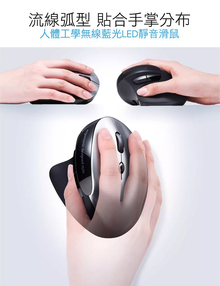 流線弧型 貼合手掌分布 人體工學無線藍光LED靜音滑鼠