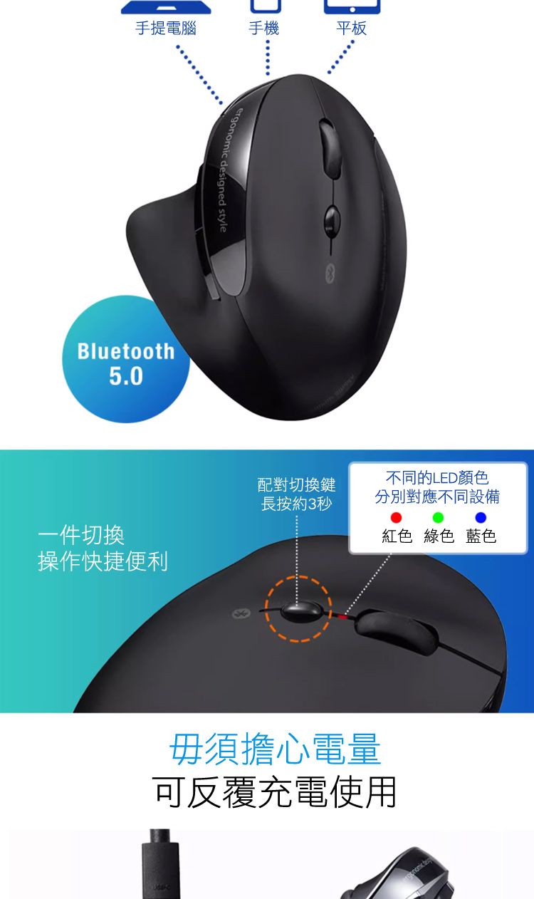 毋須擔心電量 可反覆充電使用