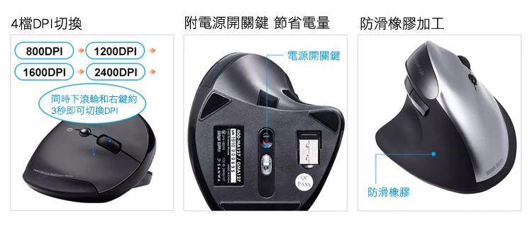 4檔DPI切換 附電源開關鍵 節省電量 防滑橡膠加工