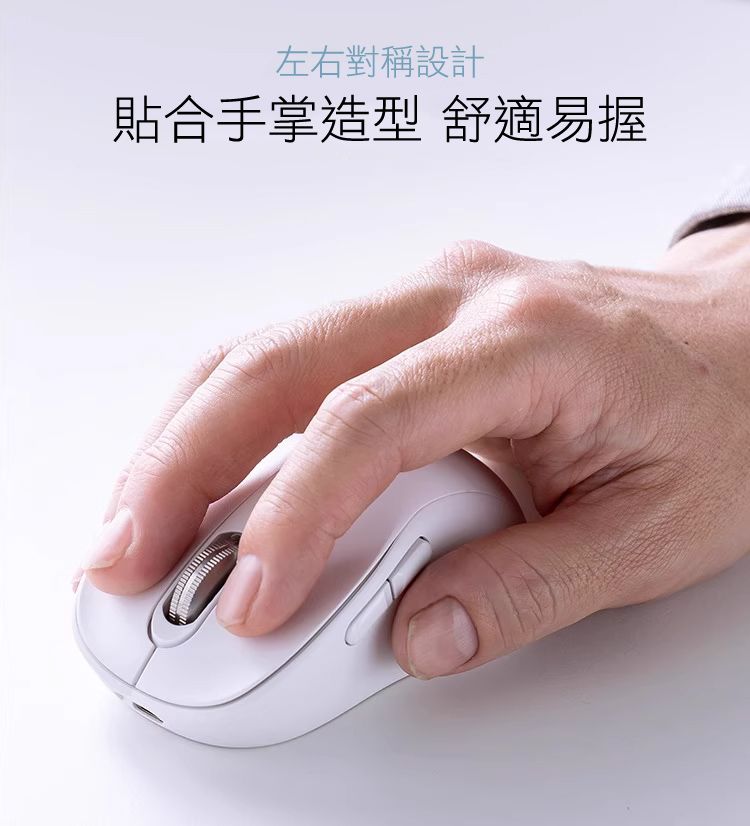 左右對稱設計 貼合手掌造型 舒適易握