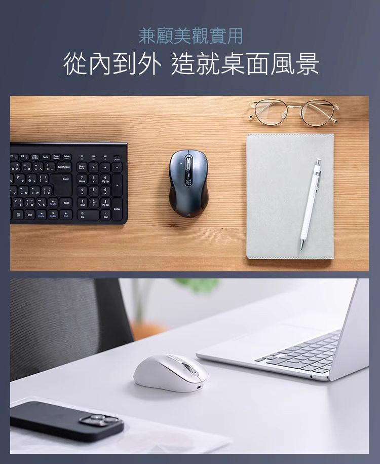 兼顧美觀實用 從內到外 造就桌面風景