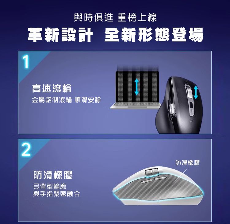 與時俱進 重榜上線 革新設計 全新形態登場