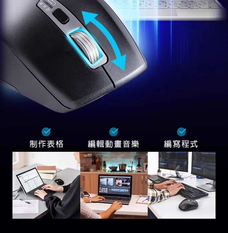 制作表格 編輯動畫音樂 編寫程式