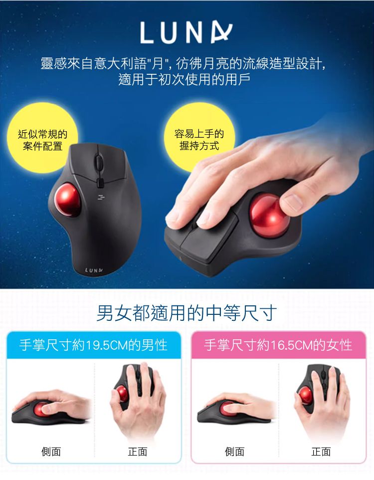 靈感來自意大利語"月", 彷彿月亮的流線造型設計, 適用于初次使用的用戶 男女都適用的中等尺寸