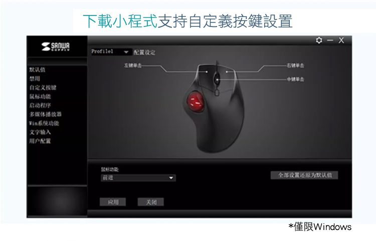 下載小程式支持自定義按鍵設置