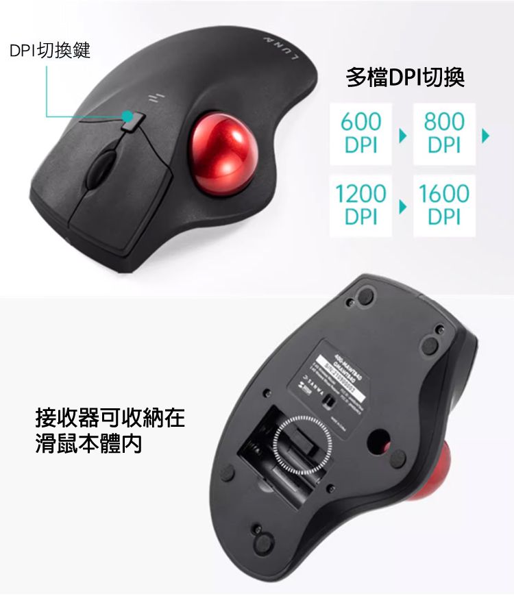 多檔DPI切換 接收器可收納在滑鼠本體內