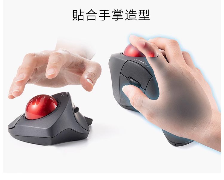 貼合手掌造型