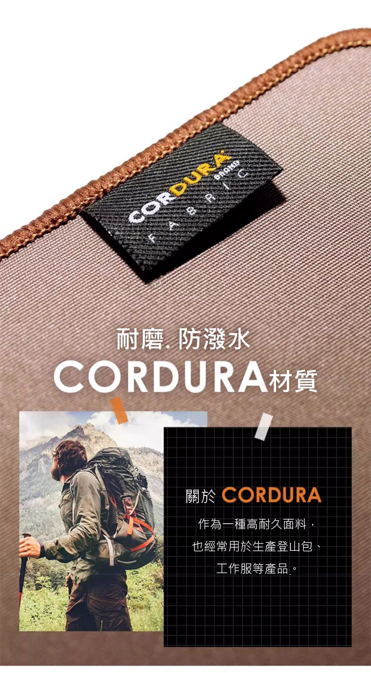 關於CORDURA 作為一種高耐久面料， 也經常用於生產登山包、工作服等產品。