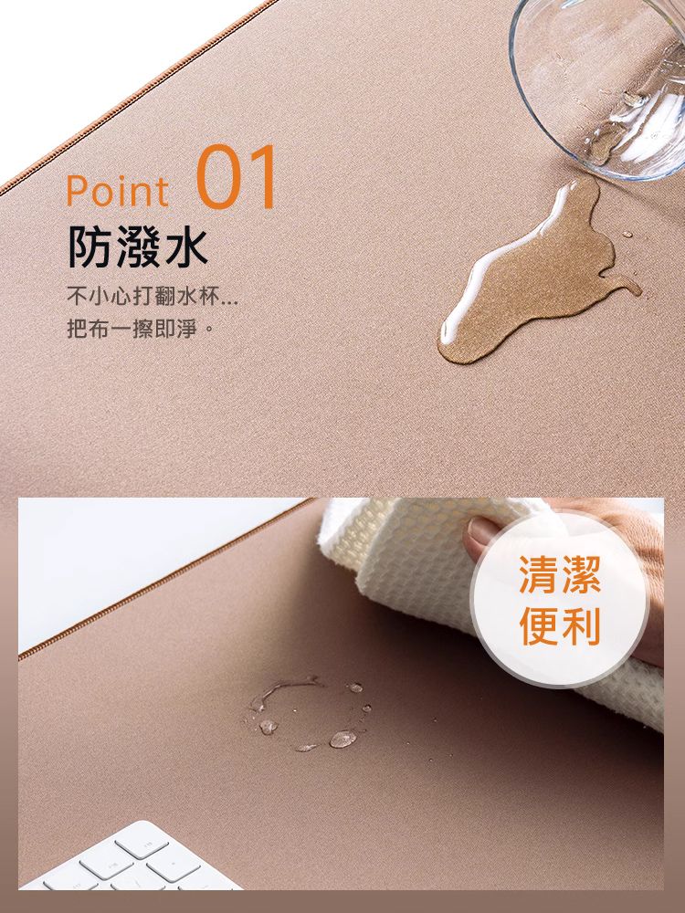防潑水 不小心打翻水杯…把布一擦即淨。清潔便利