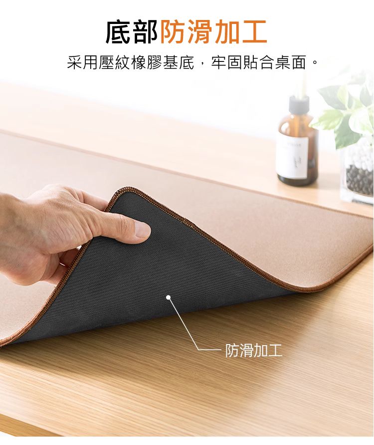 底部防滑加工 采用壓紋橡膠基底，牢固貼合桌面。
