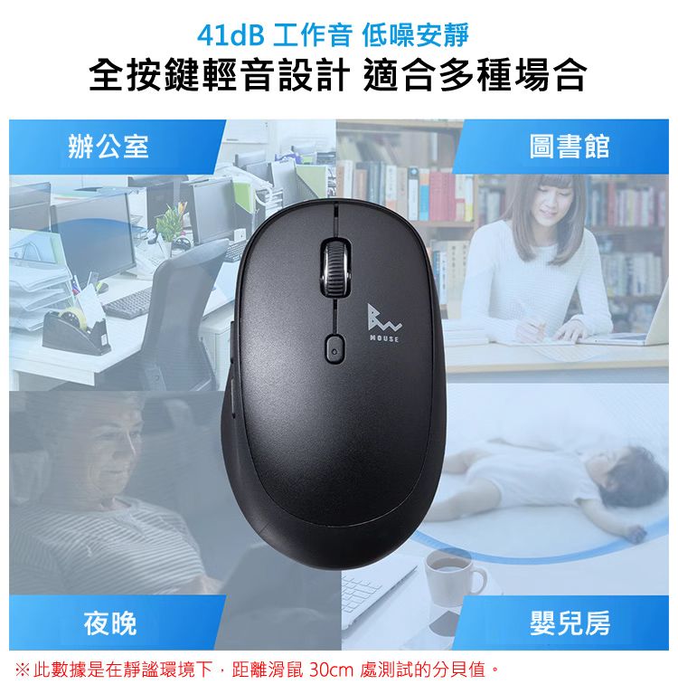41dB 工作音 低噪安靜 全按鍵輕音設計 適合多種場合