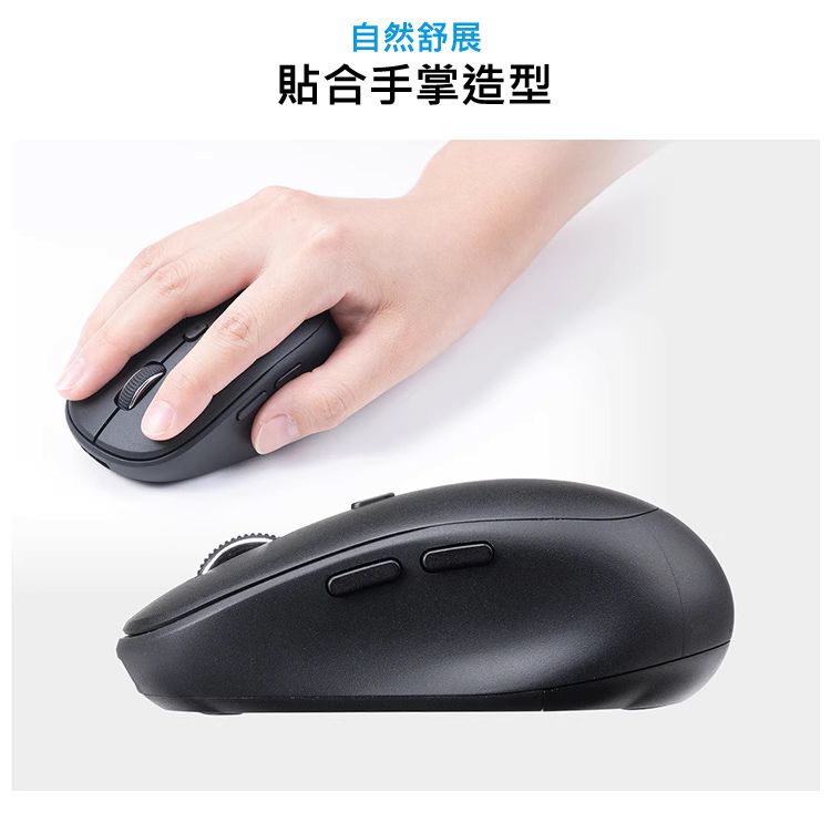 自然舒展 貼合手掌造型