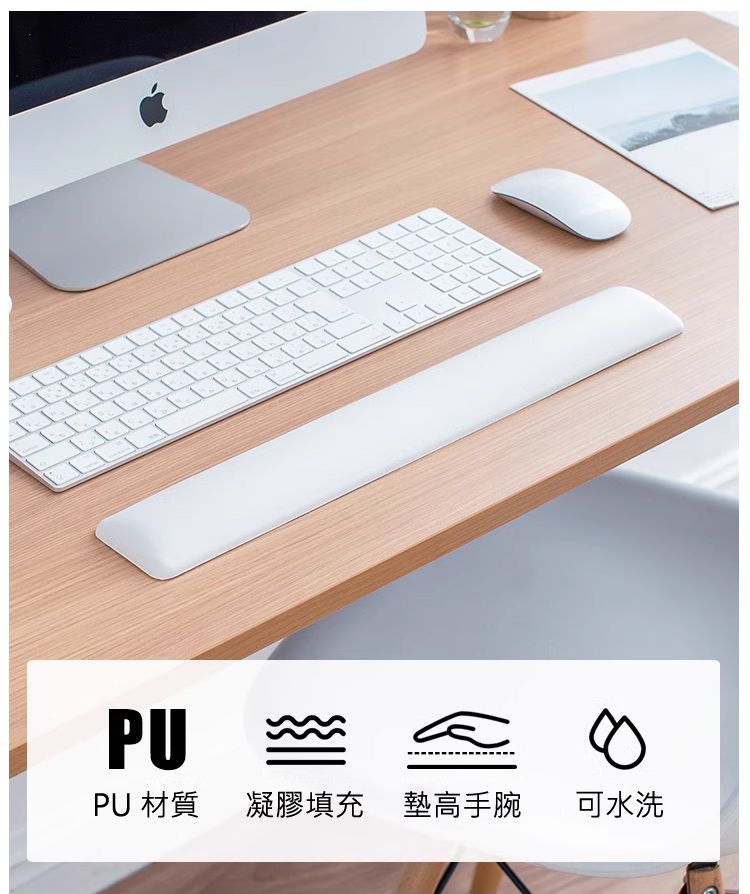 PU 材質 凝膠填充 墊高手腕 可水洗