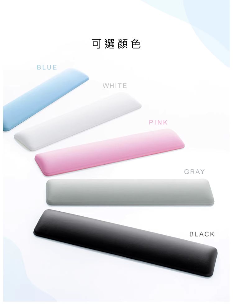 可選顏色