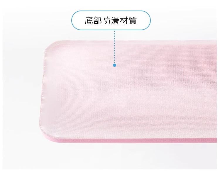 底部防滑材質