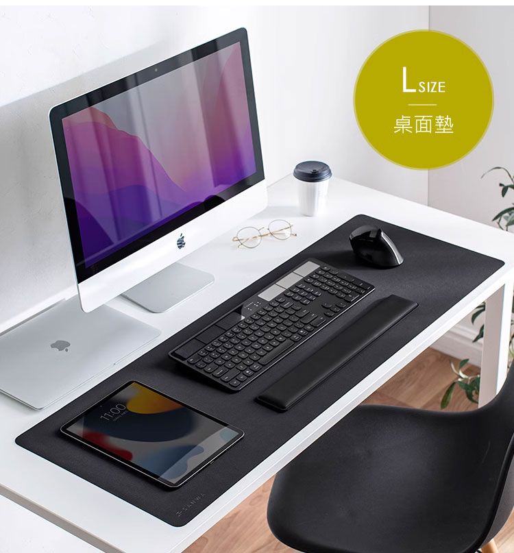 L - 桌面墊