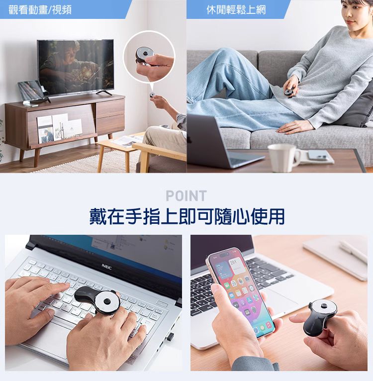 觀看動畫/視頻 休閒輕鬆上網 戴在手指上即可隨心使用