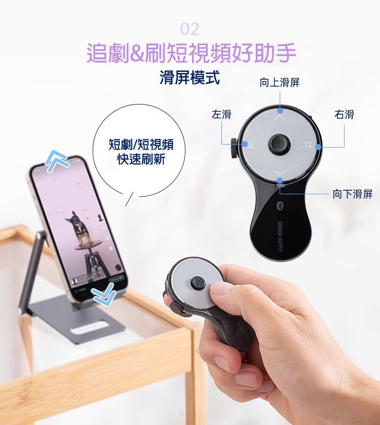 追劇&刷短視頻好助手 滑屏模式 短劇/短視頻 快速刷新