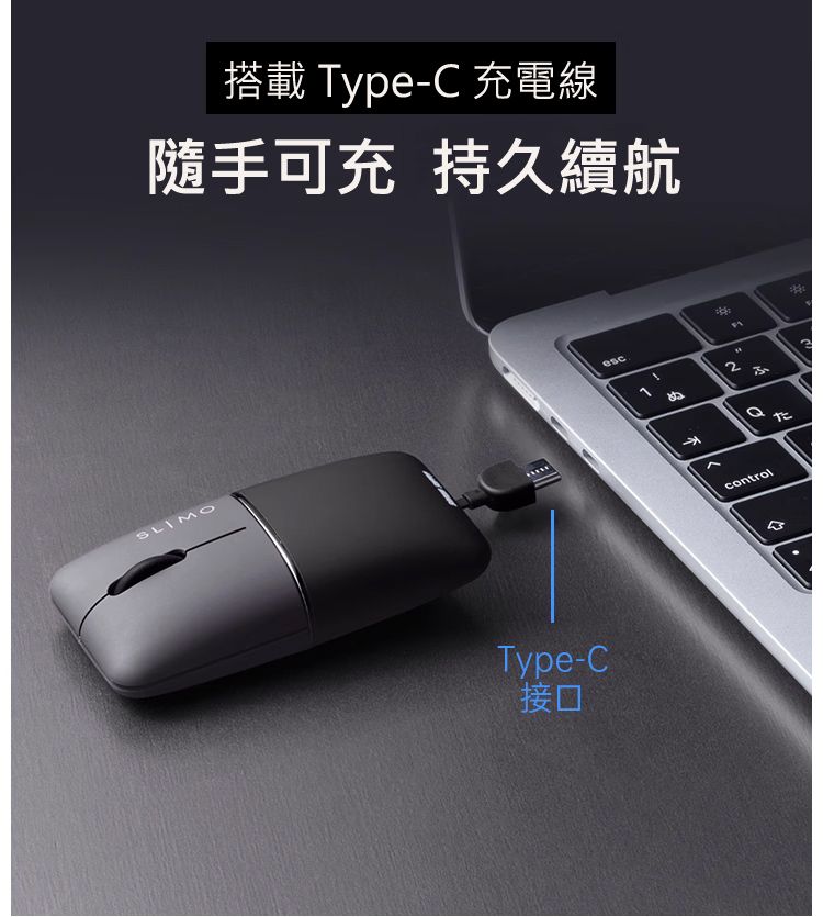 搭載 Type-C 充電線 隨手可充 持久續航