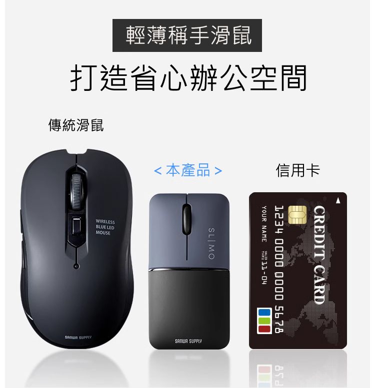 輕薄稱手滑鼠 打造省心辦公空間