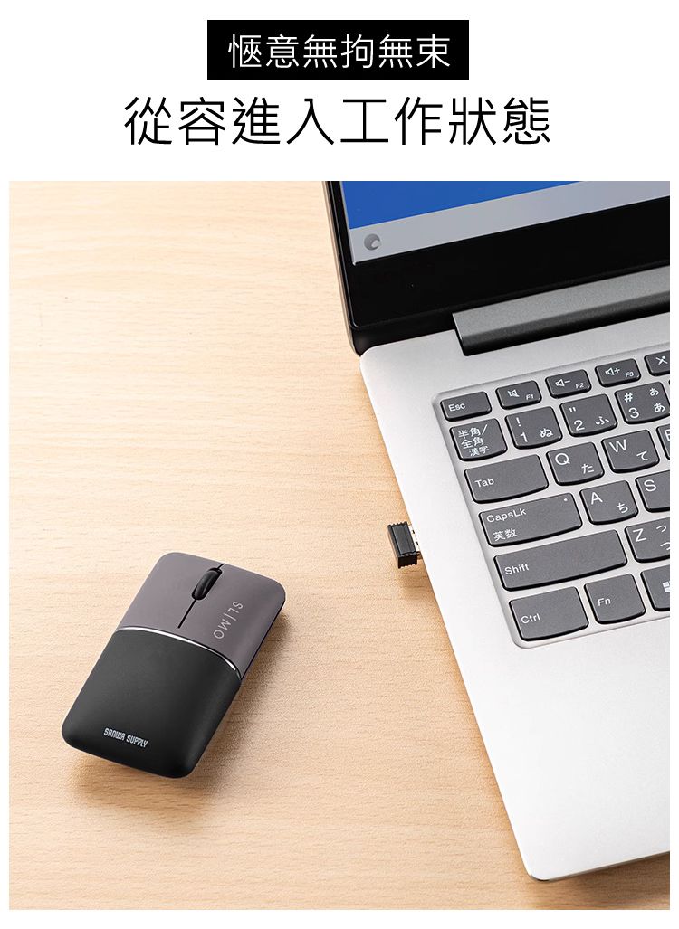 愜意無拘無束 從容進入工作狀態
