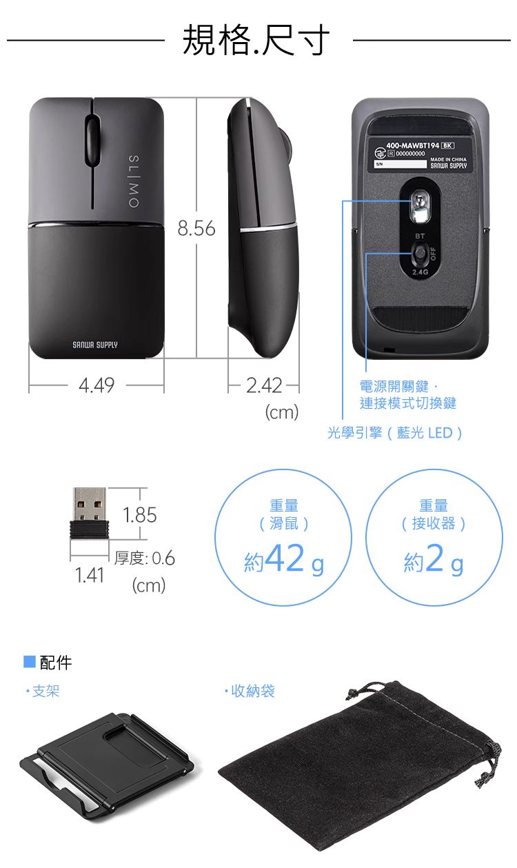規格.尺寸 重量 （滑鼠）約42 g