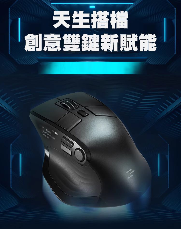 天生搭檔 創意雙鍵新賦能