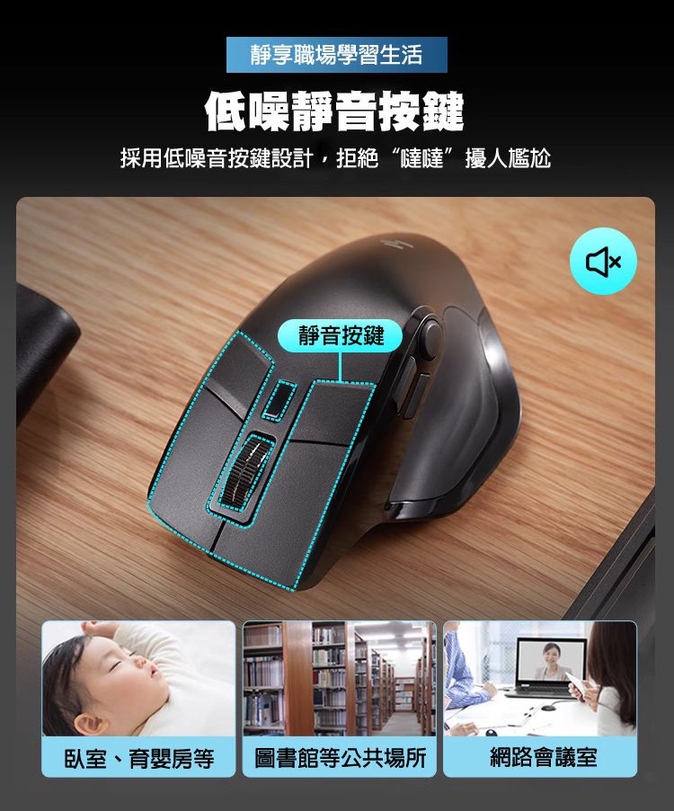 靜享職場學習生活 低噪靜音按鍵 採用低噪音按鍵設計，拒絕“噠噠”擾人尷尬