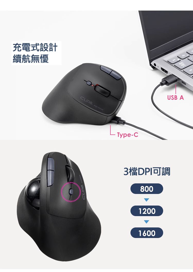 充電式設計 續航無懮 3檔DPI可調