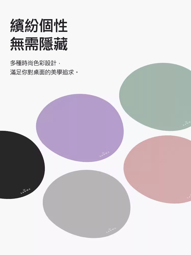 繽紛個性無需隱藏 多種時尚色彩設計， 滿足你對桌面的美學追求。