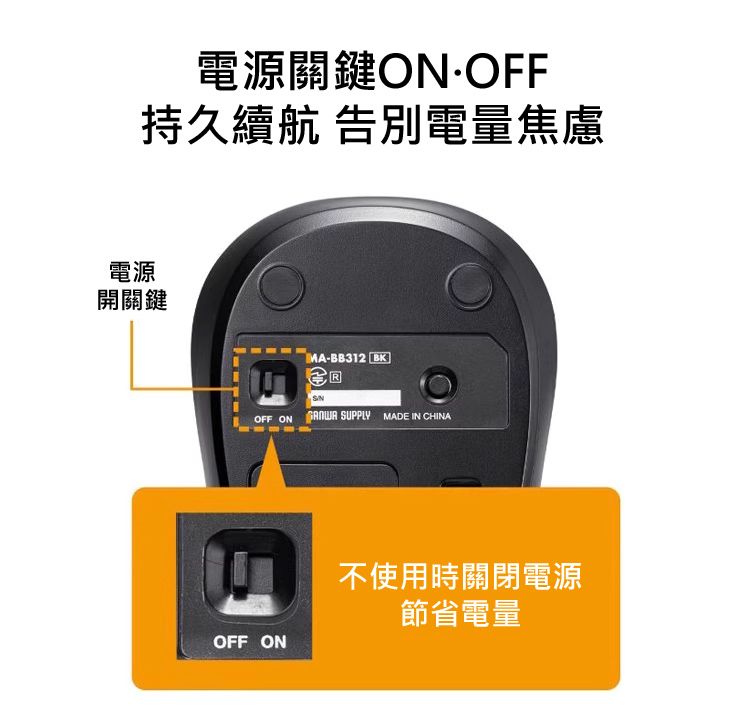 電源關鍵ON·OFF 持久續航 告別電量焦慮