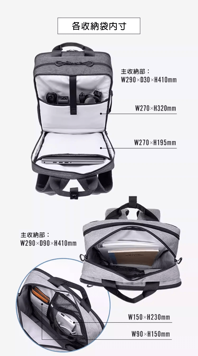 各收納袋內寸