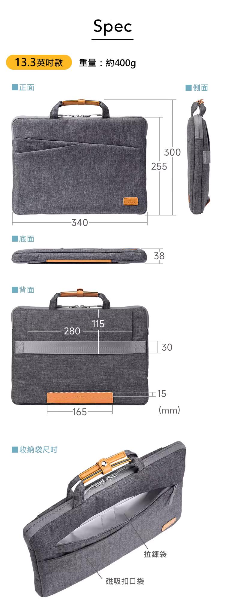 Spec : 13.3英吋款 重量：約400g