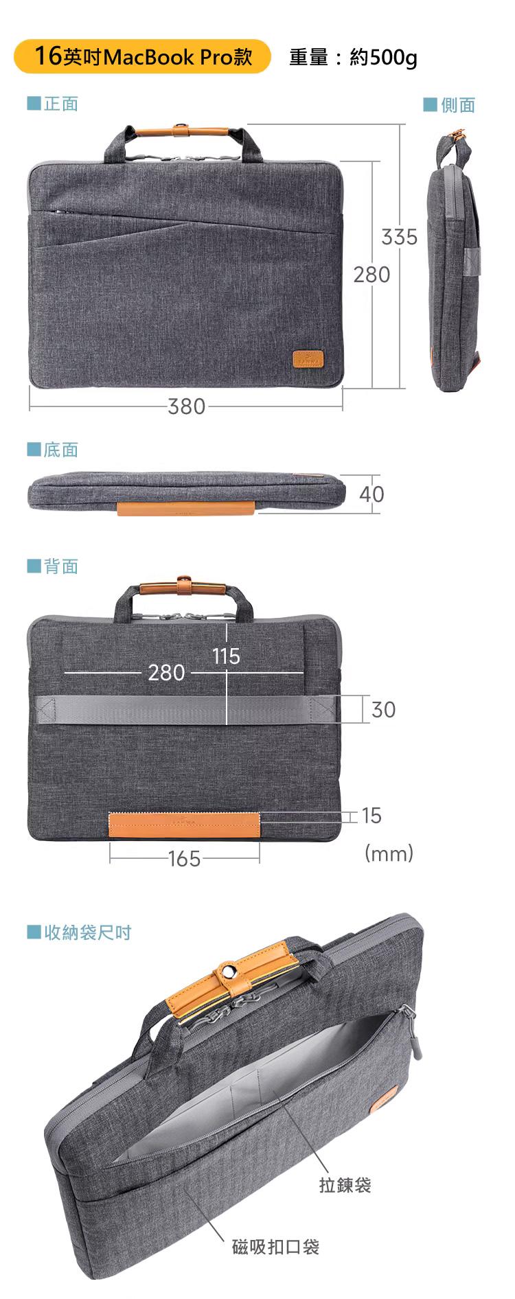 Spec : 16英吋MacBook Pro款 重量：約500g