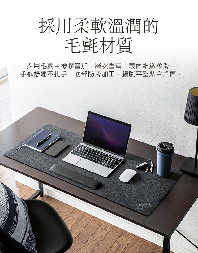 採用柔軟溫潤的 毛氈材質 採用毛氈＋橡膠疊加，層次豐富，表面細緻柔滑， 手感舒適不扎手，底部防滑加工，細膩平整貼合桌面。