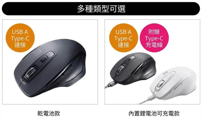 多種類型可選