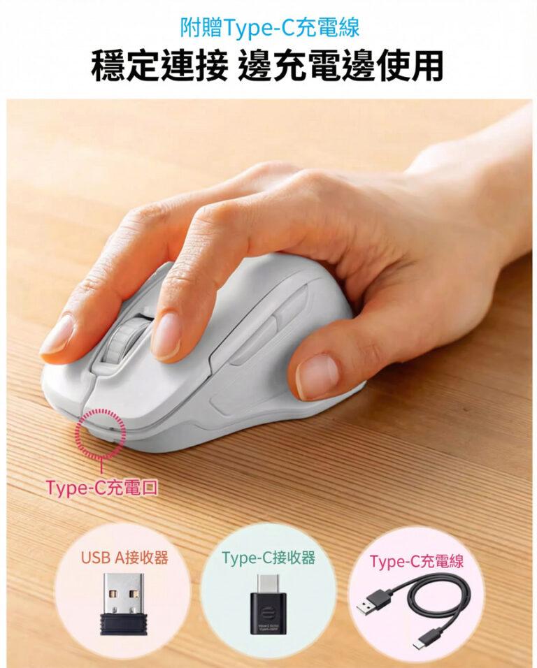 附贈Type-C充電線 穩定連接 邊充電邊使用