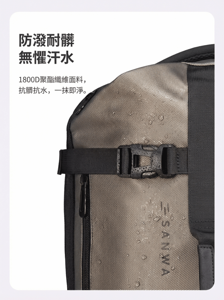 防潑耐髒 無懼汗水 1800D聚酯纖維面料, 抗髒抗水,一抹即淨。