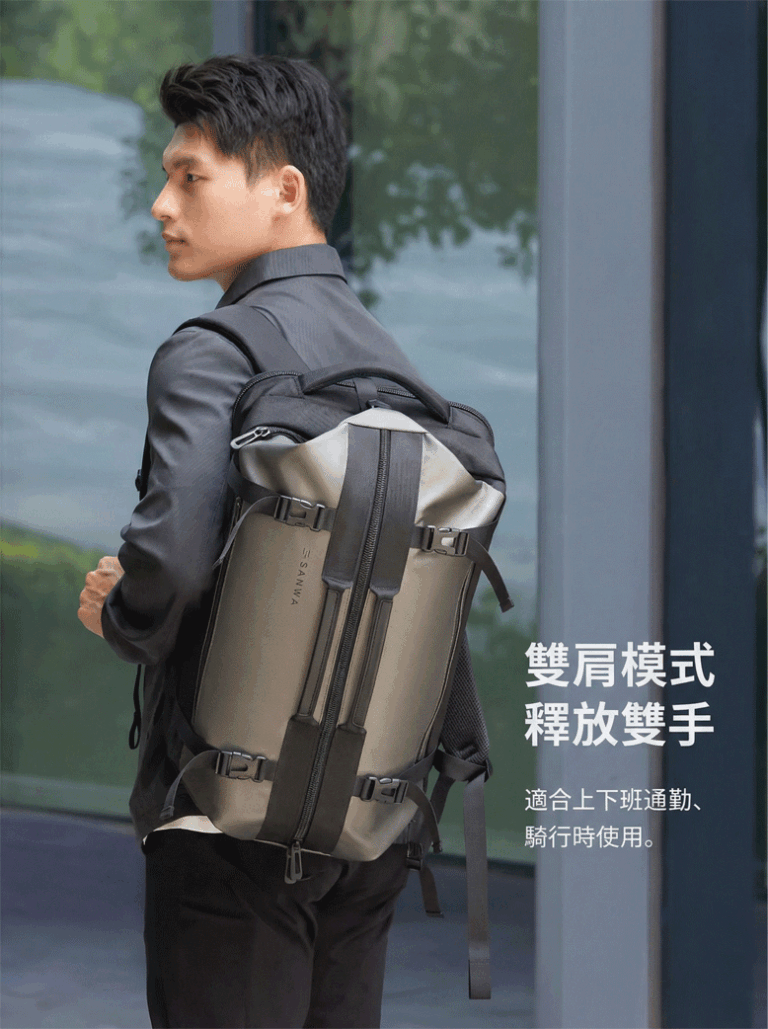 雙肩模式 釋放雙手 適合上下班通勤、 騎行時使用。