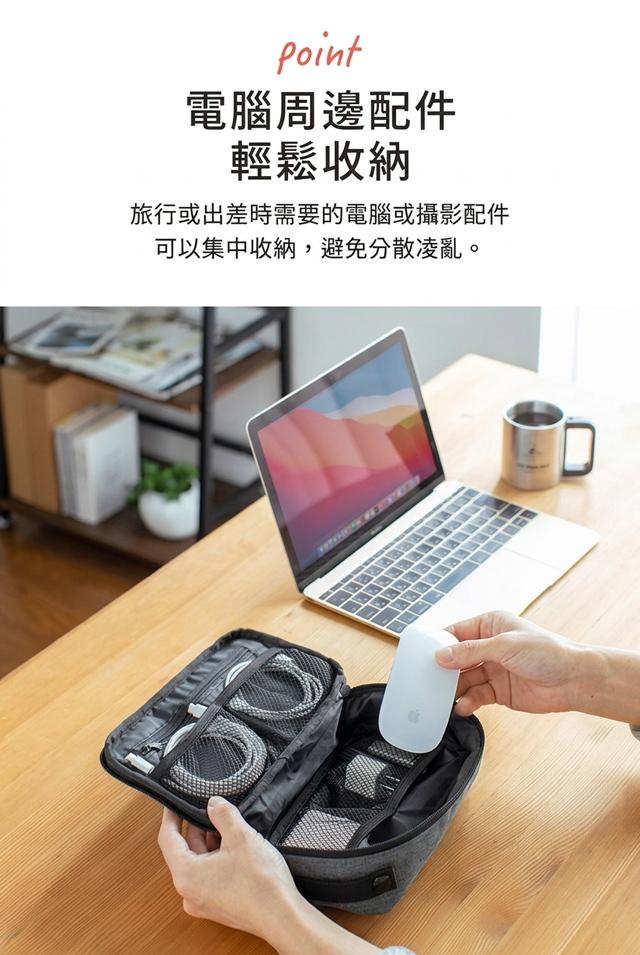 電腦周邊配件 輕鬆收納 旅行或出差時需要的電腦或攝影配件 可以集中收納,避免分散凌亂。