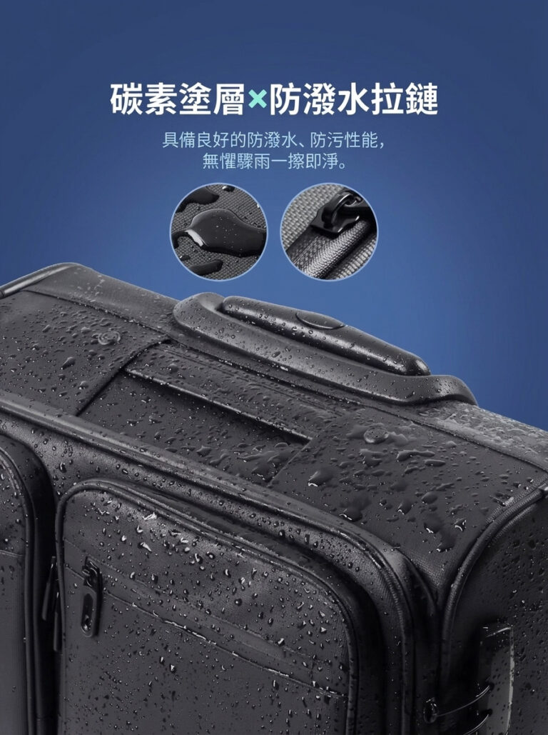 碳素塗層×防潑水拉鏈 具備良好的防潑水、防污性能, 無懼驟雨一擦即淨。