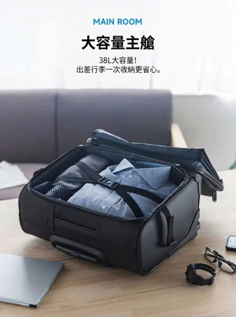 大容量主艙 38L大容量！ 出差行李一次收納更省心。