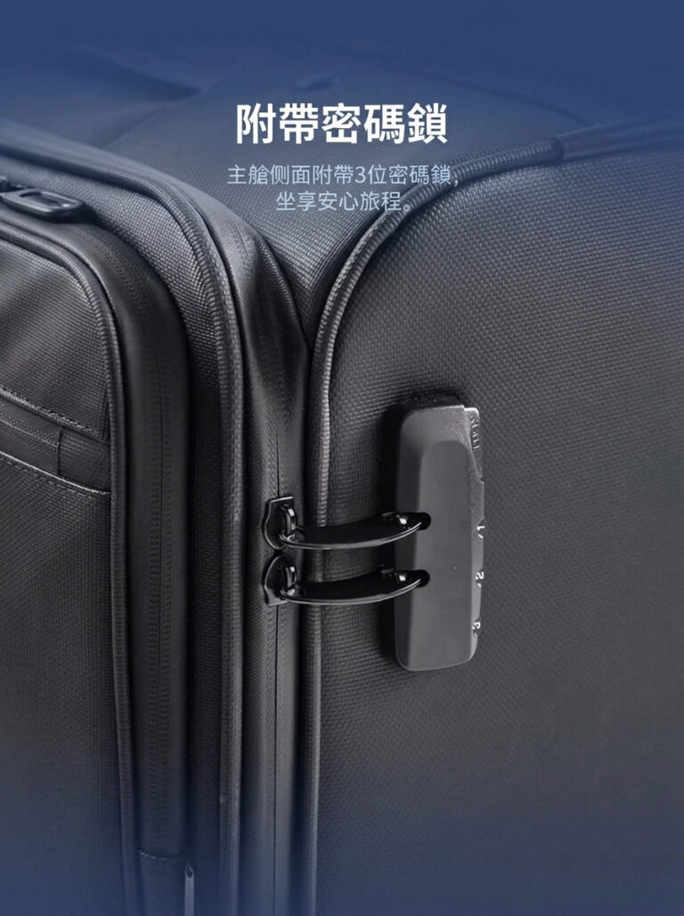 附帶密碼鎖 主艙側面附帶3位密碼鎖 坐享安心旅程。