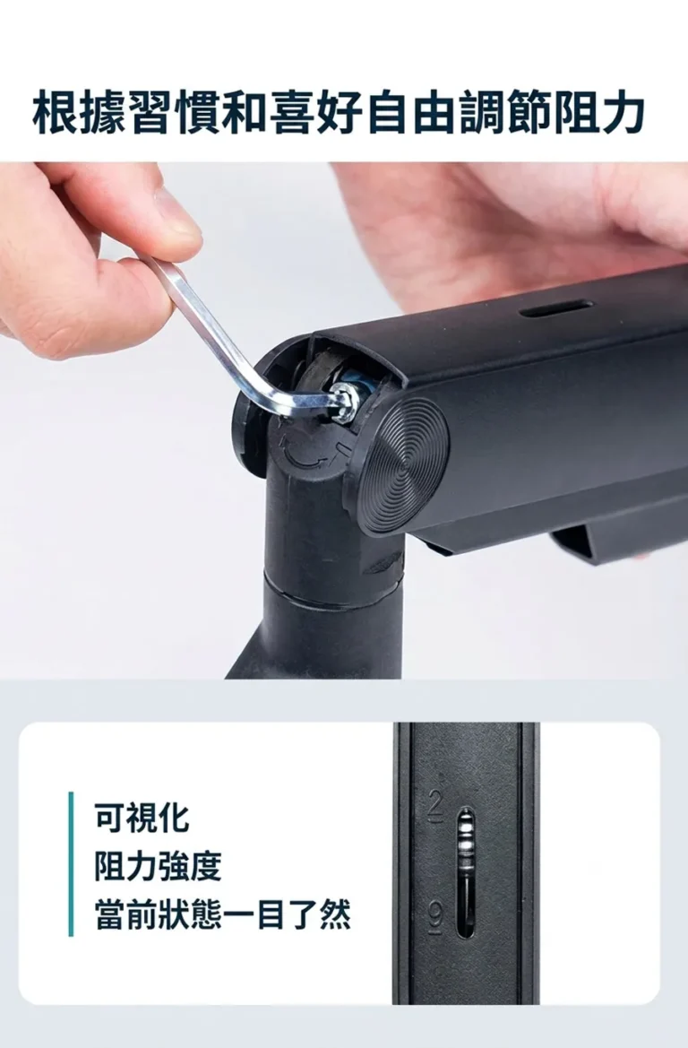 根據習慣和喜好自由調節阻力 可視化阻力強度當前狀態一目了然