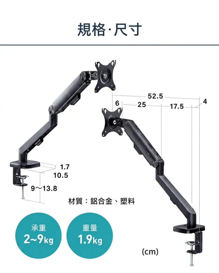 規格・尺寸