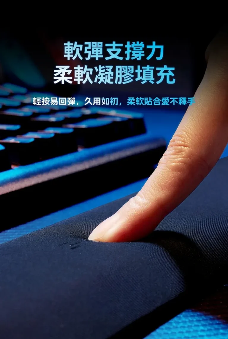軟彈支撐力 柔軟凝膠填充 輕按易回彈,久用如初,柔軟貼合愛不釋手