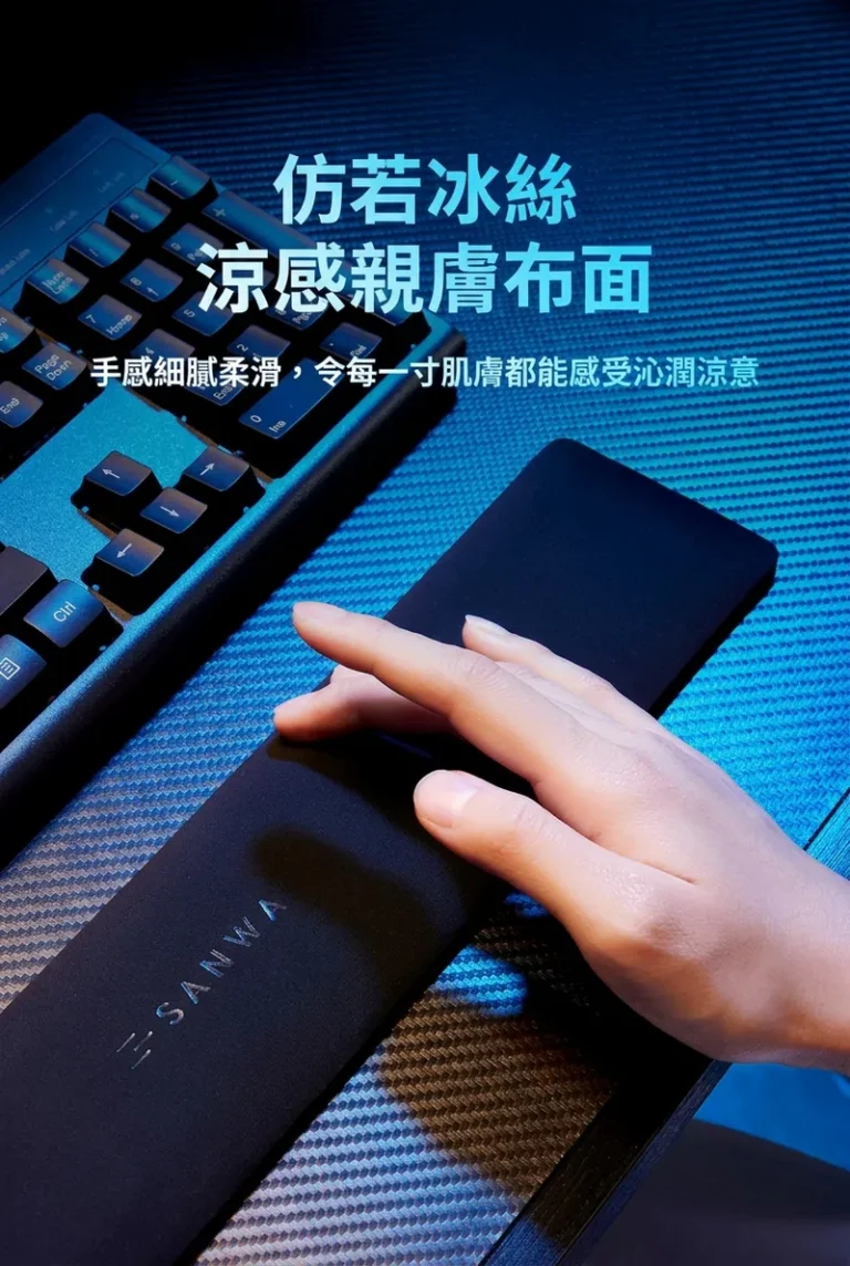 仿若冰絲 涼感親膚布面 手感細膩柔滑,令每一寸肌膚都能感受沁潤涼意