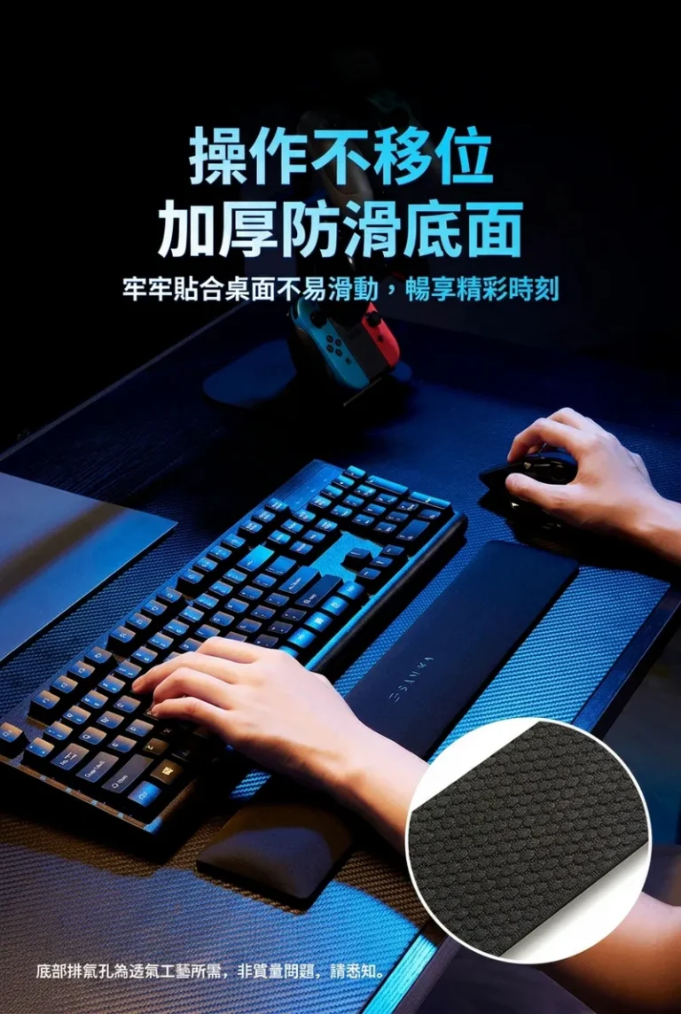 操作不移位 加厚防滑底面 牢牢貼合桌面不易滑動,暢享精彩時刻