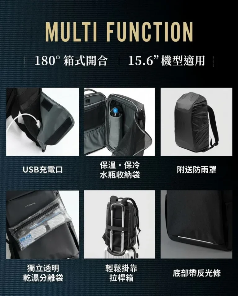 180°箱式開合 15.6”機型適用 USB充電口 保溫・保冷 水瓶收納袋 附防雨罩 獨立透明 乾濕分離袋 輕鬆掛靠 底部带反光條 拉桿箱