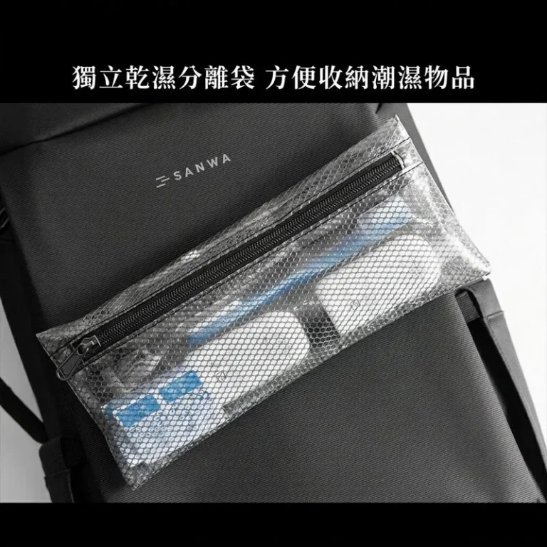 獨立乾濕分離袋方便收納潮濕物品